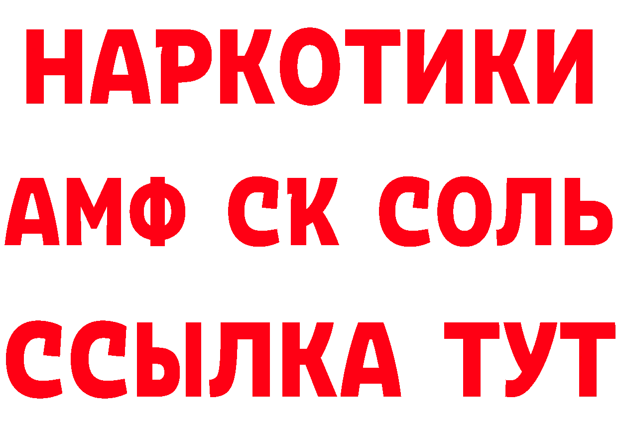 Альфа ПВП Соль ONION даркнет MEGA Петрозаводск